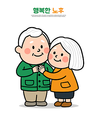 부부 노년 행복 감정 포즈 겨울 일러스트 따뜻함 사랑 미소 라이프 손잡기 노부부 외투 연령 장면 교감 상호작용 국내일러스트 AI파일 커플 계절 상의 모션 표정 성인 생활 파일형식 벡터