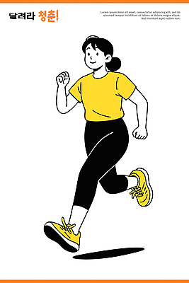 스포츠 포즈 운동화 일러스트 레저 바람 건강 일상 달리기 운동 야외활동 자전거 즐거움 체육관 활기 스트레스해소 Fitness 국내일러스트 AI파일 자연요소 감정 신발 컨셉 모션 날씨 라이프 바이크 파일형식 벡터