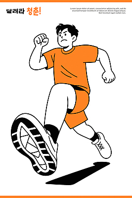 남자 스포츠 일러스트 모션 건강 야외 청춘 달리기 운동 에너지 도전 목표 연습 즐거움 속도 열정 국내일러스트 AI파일 감정 컨셉 사람 파일형식 벡터