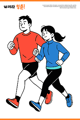 커플 공원 스포츠 러닝셔츠 일러스트 모션 아침 협력 조명 건강 일상 초록색 운동복 청춘 조깅 운동 활발 국내일러스트 AI파일 주간 옷 공공시설 컬러 컨셉 셔츠 관계 라이프 파일형식 벡터