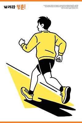 남자 실루엣 선 스포츠 일러스트 모션 건강 밝음 운동복 청춘 달리기 운동 힘 에너지 금색 시간 자신감 목표 국내일러스트 AI파일 옷 감정 컬러 컨셉 촬영기법 사람 파일형식 벡터