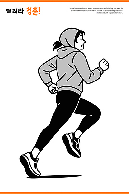 도로 일러스트 아침 거리 건강 운동복 달리기 운동 헬스 스트레칭 힘 활발 도전 목표 연습 열정 국내일러스트 AI파일 주간 옷 감정 길 컨셉 교통시설 모션 파일형식 벡터