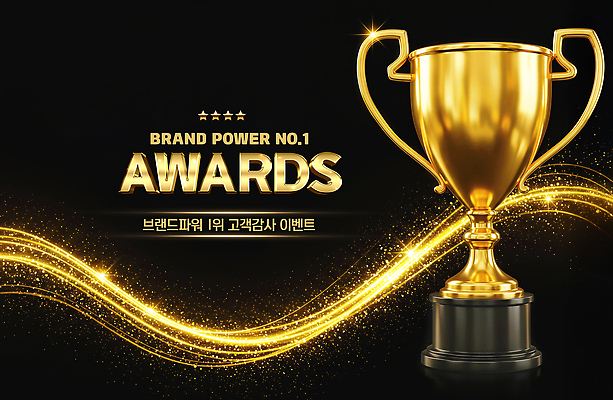 JPG 편집이미지 이벤트 반짝임 힘 금색 축하 고급 중앙 고객 트로피 심볼 검사_조사 테마 이미지편집 AI컴퓨터그래픽 AI콘텐츠 컬러 컨셉 모션 상_우승 파일형식