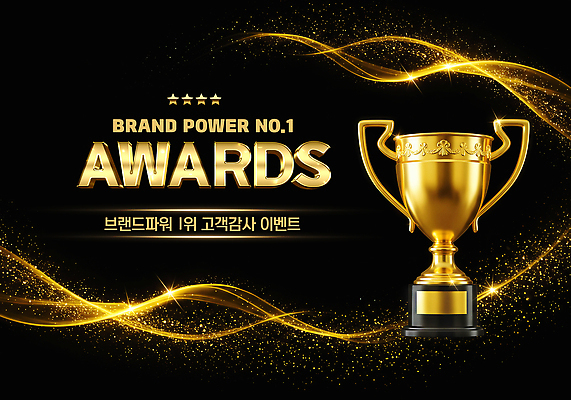 JPG 편집이미지 기념 이벤트 장식 반짝임 힘 금색 축하 우승 수상_상을받음 고객 트로피 심볼 감사 시상식 이미지편집 AI컴퓨터그래픽 AI콘텐츠 감정 컬러 컨셉 모션 최고 상_우승 파일형식