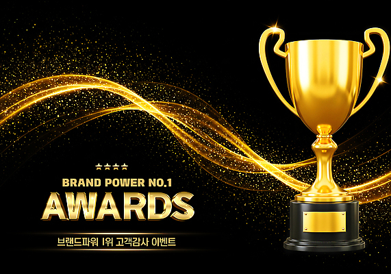 JPG 편집이미지 디자인 기념 이벤트 반짝임 힘 감상 금색 축하 화려 결과 상패 트로피 심볼 시상식 수상자 이미지편집 AI컴퓨터그래픽 AI콘텐츠 컬러 컨셉 모션 수상_상을받음 상_우승 파일형식