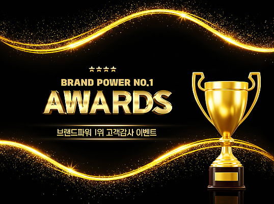 JPG 편집이미지 디자인 백그라운드 기념 이벤트 반짝임 힘 금색 축하 화려 고객 트로피 심볼 감사 이미지편집 AI컴퓨터그래픽 AI콘텐츠 감정 컬러 컨셉 모션 상_우승 파일형식