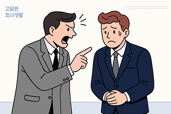 감정 일러스트 비즈니스 스트레스 직장 표정 대화 여러명 비즈니스라이프 사무실 분노 업무 분위기 상사 직원 문제 갈등 긴장 지적 소통 국내일러스트 AI파일 라이프스타일 다수 컨셉 회사 모션 말하기 사람 작업 파일형식 벡터