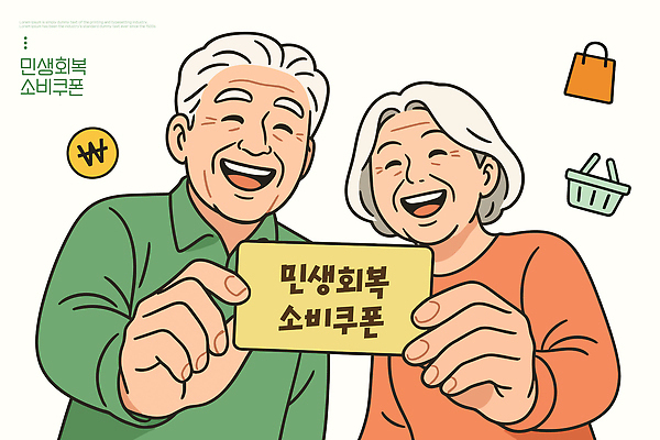 커플 행복 일러스트 가족 따뜻함 웃음 생활 노부부 소비 사회복지 서민 공동체 정 정부정책 국내일러스트 민생회복소비쿠폰 AI파일 부부 감정 관계 표정 복지 국민 정책 파일형식 벡터 지원금