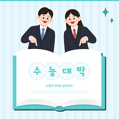 학생 교육 일러스트 응원 성공 회의 미래 표정 밝음 친구 학습 교사 수능 기도 도움 메시지 합격 준비 수험생 대박 국내일러스트 AI파일 직업 컨셉 비즈니스 관계 고등학생 시험 파일형식 벡터