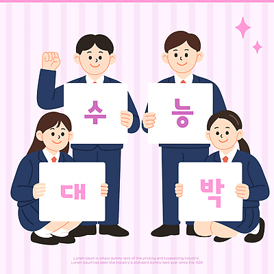 학생 교복 포즈 일러스트 응원 성공 기념 표정 밝음 친구 학습 세트 희망 수능 구직 기도 축하 그룹 수험생 화합 대박 국내일러스트 AI파일 옷 교육 감정 컨셉 관계 고등학생 시험 파일형식 벡터