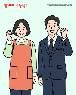 백그라운드 일러스트 응원 성공 협력 표정 미소 여러명 일상 친구 손들기 파이팅 수능 직장인 그룹 즐거움 소통 긍정적 소상공인 국내일러스트 AI파일 직업 감정 다수 컨셉 관계 모션 사람 라이프 경제 시험 상인 파일형식 벡터