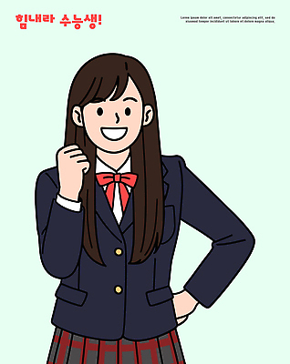 학생 감정 교복 일러스트 응원 성공 밝음 미소 일상 청춘 스쿨라이프 주먹 활발 꿈 수능 에너지 자신감 목표 수험생 긍정 목소리 국내일러스트 AI파일 라이프스타일 옷 컨셉 학교 모션 고등학생 표정 라이프 시험 파일형식 벡터