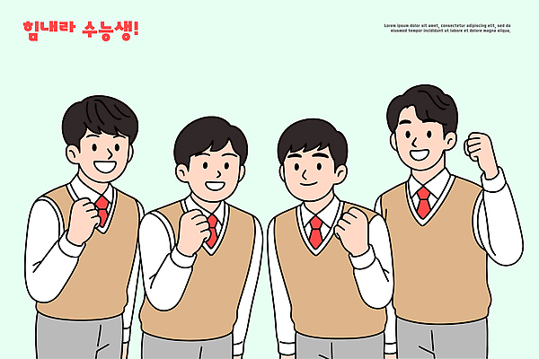 학생 교복 남학생 일러스트 학교 응원 모션 미래 협력 웃음 친구 학습 청춘 파이팅 우정 수능 목표 수험생 긍정 소통 공동체 국내일러스트 AI파일 옷 교육 남자 컨셉 관계 고등학생 표정 시험 파일형식 벡터