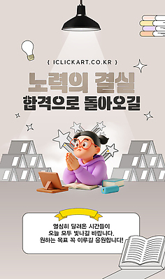 자연요소 템플릿 감정 컨셉 농업 고등학생 날씨 시험 합격 파일형식 벡터 노력 수확 협력 미래 목표 함께함 바람 성공 성장 비전 희망 과제 발전 이미지템플릿 AI파일 응원 합격기원 수험생 수능