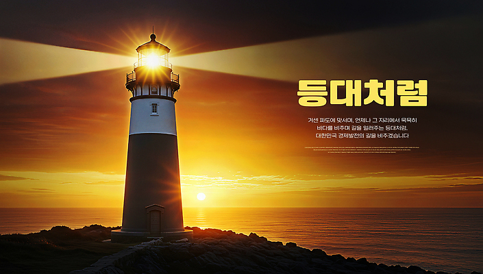 PSD 편집이미지 바다 여행 자연 하늘 아침 등대 풍경 해변 빛 일출 뷰티풀 이미지편집 주간 노을 생태계 파일형식