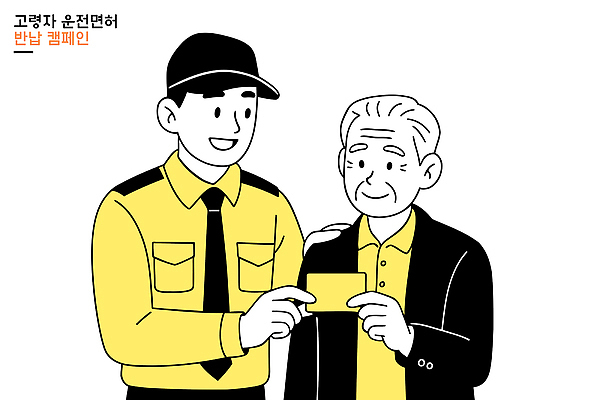 교육 노년 캠페인 일러스트 친절 따뜻함 대화 믿음 직원 서비스 안전운전 시민 소통 운전면허 지원 상호작용 국내일러스트 AI파일 감정 컨셉 말하기 성인 교통안전 국민 파일형식 벡터