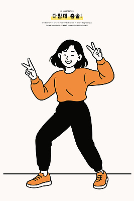 여자 패션 행복 감정 음악 일러스트 모션 사람 손짓 캐주얼 친구 매력적 에너지 자유 표현 춤 그룹 생동감 스타일 국내일러스트 AI파일 옷 컨셉 관계 문화예술 파일형식 벡터