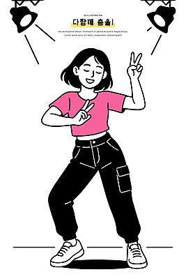 감정 예술 음악 상징 일러스트 모션 조명 미소 사람 소녀 에너지 무대 표현 춤 즐거움 상쾌 퍼포먼스 창의성 흥미 국내일러스트 AI파일 여자 어린이 컨셉 문화예술 표정 파일형식 벡터