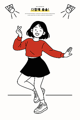 여자 행복 음악 포즈 일러스트 모션 한국 청춘 치마 에너지 자유 무대 표현 춤 스웨터 즐거움 개성 스포트라이트 스타일 국내일러스트 AI파일 감정 아시아 컨셉 상의 하의 문화예술 사람 파일형식 벡터