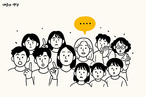 캐릭터 감정 생각 일러스트 상상 표정 이야기 대화 여러명 놀람 모임 표현 그리기 그룹 준비 장면 소통 공동체 의사소통 국내일러스트 AI파일 다수 컨셉 모션 말하기 사람 파일형식 벡터