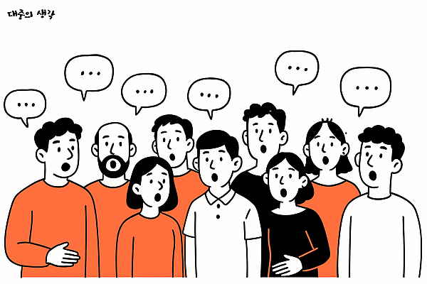 감정 생각 일러스트 커뮤니케이션 표정 이야기 대화 여러명 친구 다양 모임 표현 그룹 분위기 소통 공동체 반응 소셜 네트워킹 상호작용 국내일러스트 AI파일 다수 컨셉 관계 말하기 사람 네트워크 파일형식 벡터