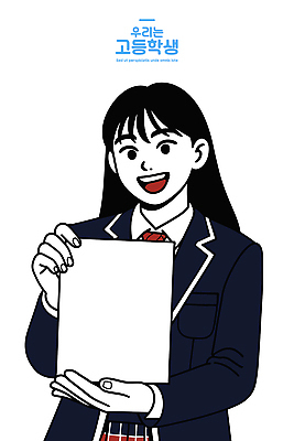 학생 교육 행복 교복 일러스트 학교 모션 청소년 고등학생 미래 표정 웃음 일상 학습 청춘 촬영 열정 비전 소통 진로 국내일러스트 AI파일 옷 감정 컨셉 사람 라이프 파일형식 벡터