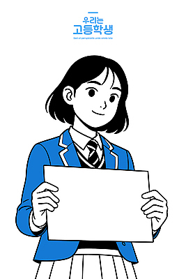 캐릭터 학생 손 교육 교복 유니폼 일러스트 학교 청소년 고등학생 일상 파란색 자신감 발표 소통 창의성 국내일러스트 AI파일 옷 감정 컬러 컨셉 사람 라이프 신체부위 파일형식 벡터