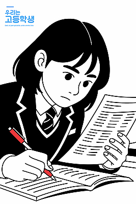 학생 교육 일러스트 교실 학교 학습 연필 자료 시험 교양 정보 기록 집중 문서 시험지 과제 평가 답안 국내일러스트 AI파일 컨셉 학용품 필기구 파일형식 벡터