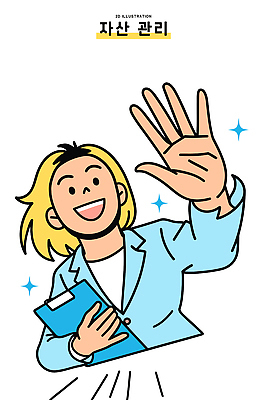 캐릭터 일러스트 비즈니스 직장 미소 청바지 인사 업무 전문직 고객 서비스 상담 자산관리 소통 긍정적 밝은색 손흔들기 재정 국내일러스트 AI파일 직업 감정 컨셉 회사 바지 모션 표정 경제 예절 작업 파일형식 벡터