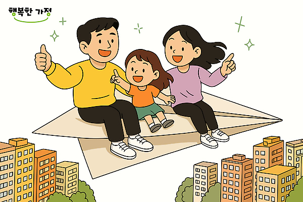 행복 어린이 컬러 여행 일러스트 가족 놀이 하늘 주택 사랑 웃음 부모 귀여움 도심 종이비행기 즐거움 그림 놀기 상상력 순간 국내일러스트 AI파일 감정 컨셉 관계 모션 표정 사람 건물 도시 종이접기 파일형식 벡터