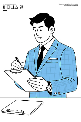 손 남자 포즈 일러스트 비즈니스 회의 직장 정장 경제 사무실 필기구 메모지 작업 전문직 문서 서류판 역할 스타일 국내일러스트 AI파일 직업 옷 회사 문구용품 사람 신체부위 사무용품 파일형식 벡터