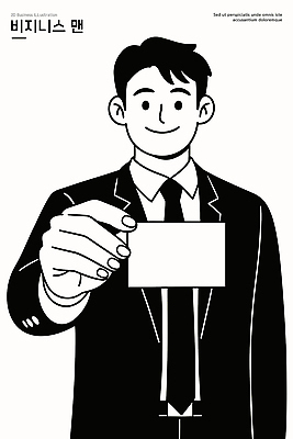 손 남자 일러스트 회사 비즈니스 명함 미소 사람 정장 카메라 업무 군중 편리함 국내일러스트 AI파일 옷 컨셉 표정 신체부위 전자제품 작업 파일형식 벡터