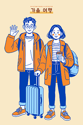 옷 음료 여행 가방 일러스트 모션 아웃도어 캐리어 만남 인사 즐거움 준비 그림 특별함 스타일 국내일러스트 AI파일 잡화 감정 컨셉 여행가방 예절 파일형식 벡터