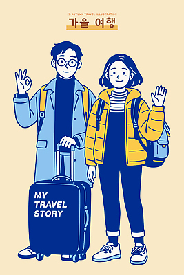 커플 여행 백그라운드 가방 일러스트 배낭 친구 촬영 탐험 즐거움 외출 준비 손흔들기 국내일러스트 AI파일 잡화 감정 관계 모션 파일형식 벡터