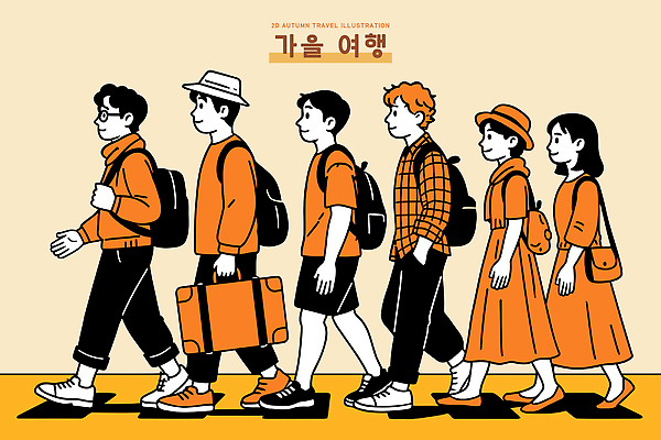 옷 패션 길 컬러 여행 가방 일러스트 자연 레저 휴가 친구 산책 만남 그룹 즐거움 도보 발걸음 국내일러스트 AI파일 잡화 감정 컨셉 관계 휴식 생태계 파일형식 벡터