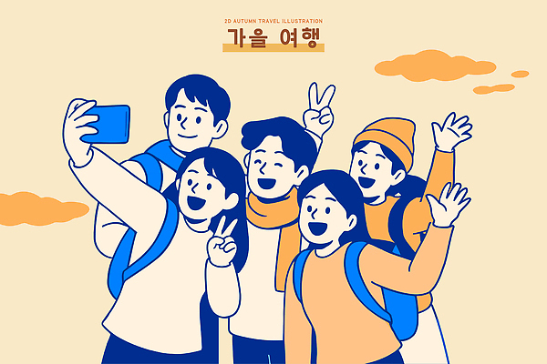 행복 문화 여행 일러스트 모션 자연 웃음 풍경 야외 친구 소풍 모임 자유 탐험 추억 셀프카메라 즐거움 순간 탐방 국내일러스트 AI파일 감정 컨셉 관계 표정 야외활동 사진촬영 생태계 파일형식 벡터