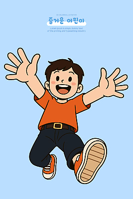 기념일 감정 백그라운드 컨셉 모션 표정 건강 사람 파란색 파일형식 벡터 어린이 웃음 달리기 행복 파란배경 기쁨 놀이 상상력 캐릭터 그림 컬러 긍정 즐거움 운동 자유 일러스트 국내일러스트 AI파일 어린이날