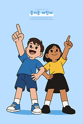 행복 어린이 컬러 포즈 일러스트 손가락 모션 하늘 수업 표정 친구 귀여움 자유 놀이터 어린이날 즐거움 송곳니 순간 국내일러스트 AI파일 손 교육 기념일 감정 컨셉 관계 놀이 사람 치아 파일형식 벡터