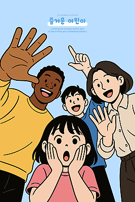 손 행복 문화 얼굴 어린이 포즈 일러스트 모션 함께함 웃음 여러명 일상 친구 기쁨 만남 표현 유머 어린이날 즐거움 장면 소통 국내일러스트 AI파일 기념일 감정 다수 컨셉 관계 표정 사람 라이프 신체부위 파일형식 벡터