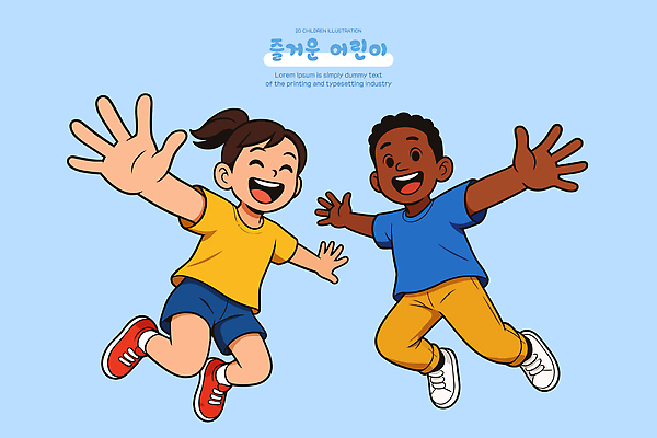 어린이 컬러 운동화 일러스트 모션 놀이 표정 웃음 친구 점프 유치원 표현 어린이날 즐거움 파란배경 상상력 국내일러스트 AI파일 교육 기념일 감정 백그라운드 신발 관계 사람 파란색 파일형식 벡터