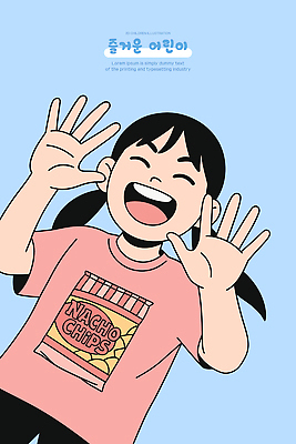 손 행복 어린이 백그라운드 일러스트 모션 놀이 디저트 표정 미소 웃음 파란색 친구 놀이터 어린이날 즐거움 나초 국내일러스트 AI파일 기념일 감정 음식 컬러 관계 사람 신체부위 파일형식 벡터