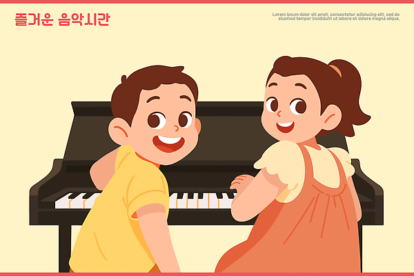 교육 어린이 음악 연주 일러스트 가족 모션 놀이 협력 웃음 친구 학습 기쁨 피아노 묘기 즐거움 성격 순간 창의성 국내일러스트 AI파일 감정 관계 문화예술 표정 사람 건반악기 파일형식 벡터