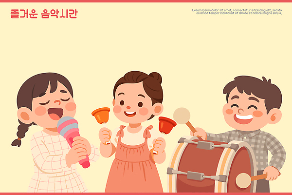 행복 문화 예술 악기 음악 컬러 연주 일러스트 모션 놀이 협력 웃음 친구 소리 마이크 즐거움 드럼 합주 창의력 국내일러스트 AI파일 감정 음향기기 관계 문화예술 타악기 표정 파일형식 벡터