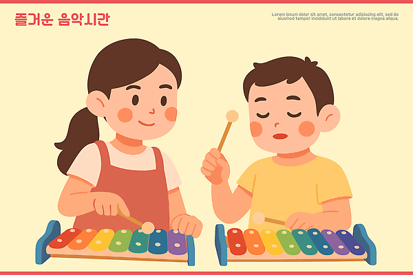 교육 악기 음악 컬러 연주 일러스트 노래 모션 놀이 함께함 친구 소리 시간 즐거움 실로폰 동아리 리듬 상상력 창의성 국내일러스트 AI파일 감정 컨셉 관계 문화예술 타악기 파일형식 벡터