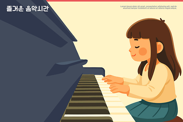 교육 행복 감정 어린이 예술 음악 연주 일러스트 모션 놀이 소녀 취미 학습 표현 시간 체험 피아노 집중 즐거움 창의성 국내일러스트 AI파일 여자 컨셉 문화예술 사람 건반악기 파일형식 벡터