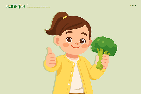 식물 행복 어린이 음식 채소 일러스트 자연 건강 웃음 초록색 부모 식사 기쁨 브로콜리 즐거움 보여주기 습관 식습관 국내일러스트 AI파일 감정 컬러 가족 모션 표정 사람 생태계 파일형식 벡터