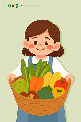 행복 컬러 채소 일러스트 자연 건강 밝음 웃음 소녀 일상 농장 바구니 환경 기쁨 수확 신선 즐거움 그림 색감 국내일러스트 AI파일 여자 감정 어린이 농업 표정 라이프 생태계 파일형식 벡터