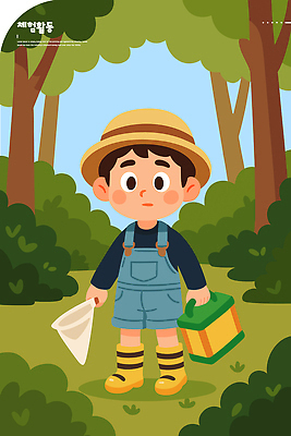 컬러 곤충 신발 일러스트 모션 자연 하늘 나뭇잎 생물 소년 여름 친구 상자 탐험 놀이터 숲 즐거움 국내일러스트 AI파일 동물 계절 남자 감정 어린이 잎 관계 놀이 생태계 파일형식 벡터