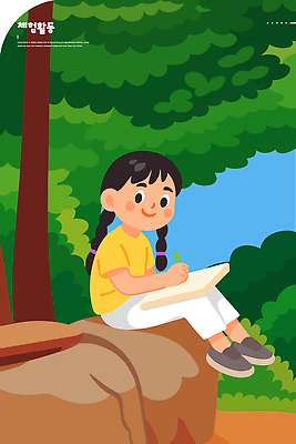 나무 행복 어린이 일러스트 모션 자연 이야기 앉기 소녀 취미 야외 여름 관찰 색칠 일기 숲 편안함 그림 나무그늘 상상력 창의성 국내일러스트 AI파일 식물 계절 여자 감정 사람 감각 그늘 생태계 파일형식 벡터