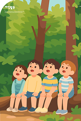 나무 감정 어린이 컬러 일러스트 노래 모션 자연 놀이 표정 여름 친구 소풍 소리 모임 탐험 숲 즐거움 숲길 동심 국내일러스트 AI파일 식물 계절 길 음악 관계 사람 야외활동 생태계 파일형식 벡터